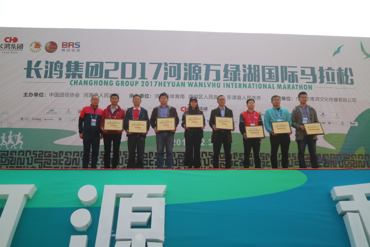 綠然農(nóng)業(yè)集團贊助2017河源國際馬拉松